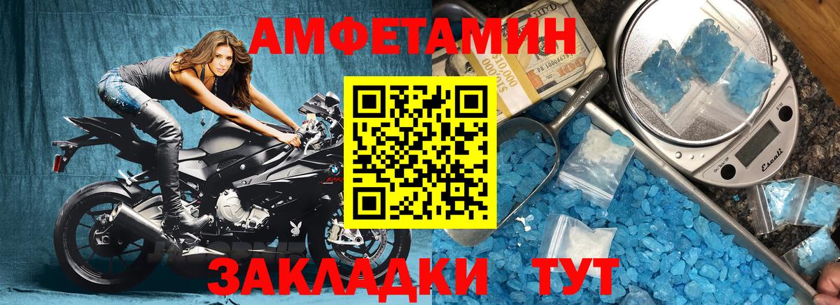 Amphetamine VHQ Красногорск