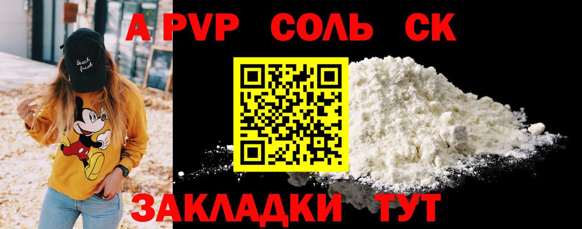 Альфа ПВП СК  Alfa_PVP Crystall  Alpha PVP мука  Красногорск 