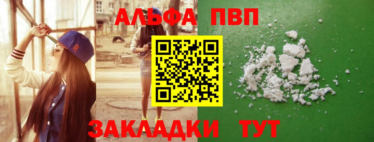 Alfa_PVP мука Красногорск
