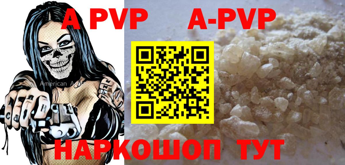 Alfa_PVP  Альфа ПВП кристаллы  Вход с VPN  Alpha PVP СК  Красногорск 