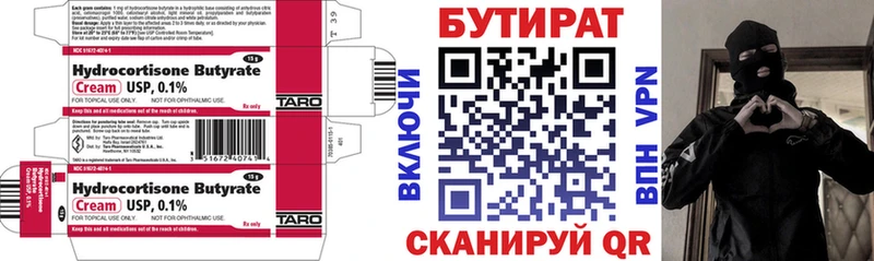 БУТИРАТ оксана  Красногорск 