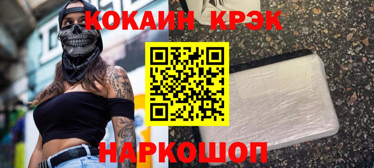 Cocaine Fish Scale Красногорск