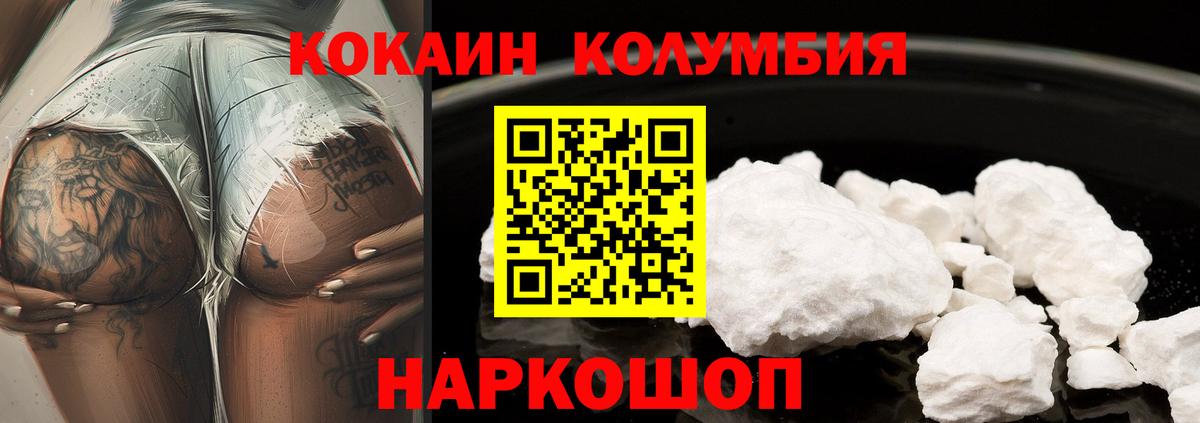 Красногорск  Cocaine 99%  Кокаин Fish Scale  Вход с VPN 
