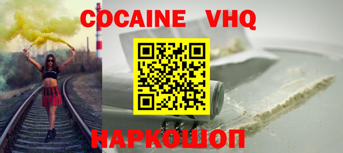 КОКАИН Fish Scale Красногорск