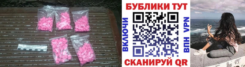 Экстази MDMA  купить наркотик  МЕГА как войти  Красногорск 