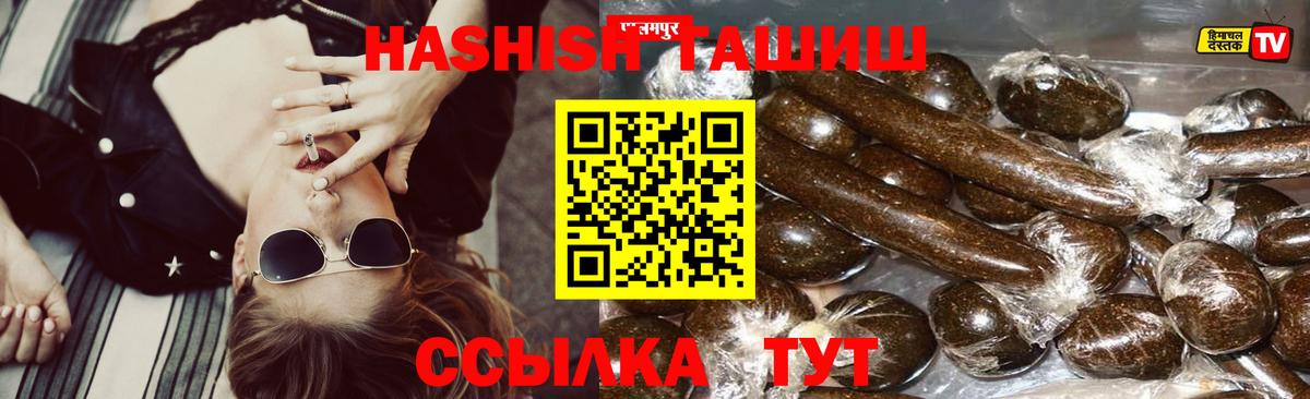Красногорск  ГАШИШ хэш  Гашиш гарик  Вход с VPN 