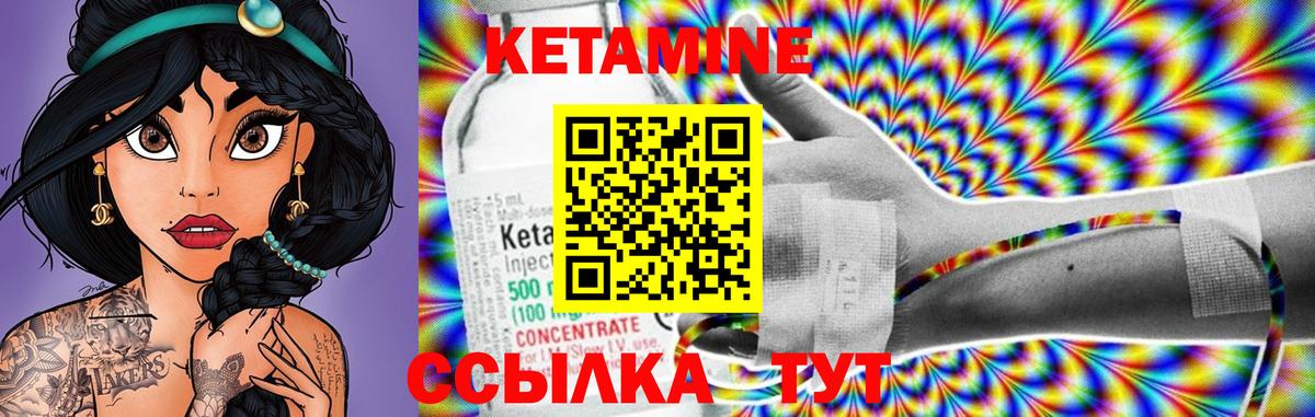 Кетамин VHQ Красногорск
