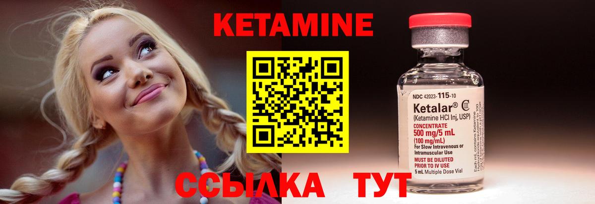 Кетамин VHQ  Кетамин ketamine  Красногорск 