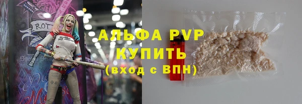 альфа пвп Наволоки