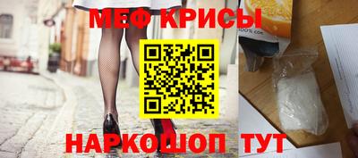 прущие крисы Канаш