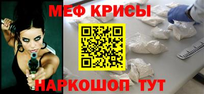 прущие крисы Канаш