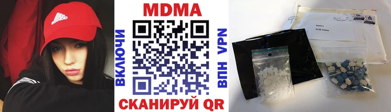 MDMA кристаллы Красногорск