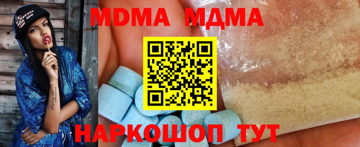 МДМА Molly  Красногорск  MDMA VHQ 