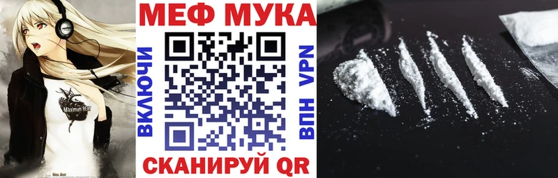 МЯУ-МЯУ кристаллы  Красногорск 