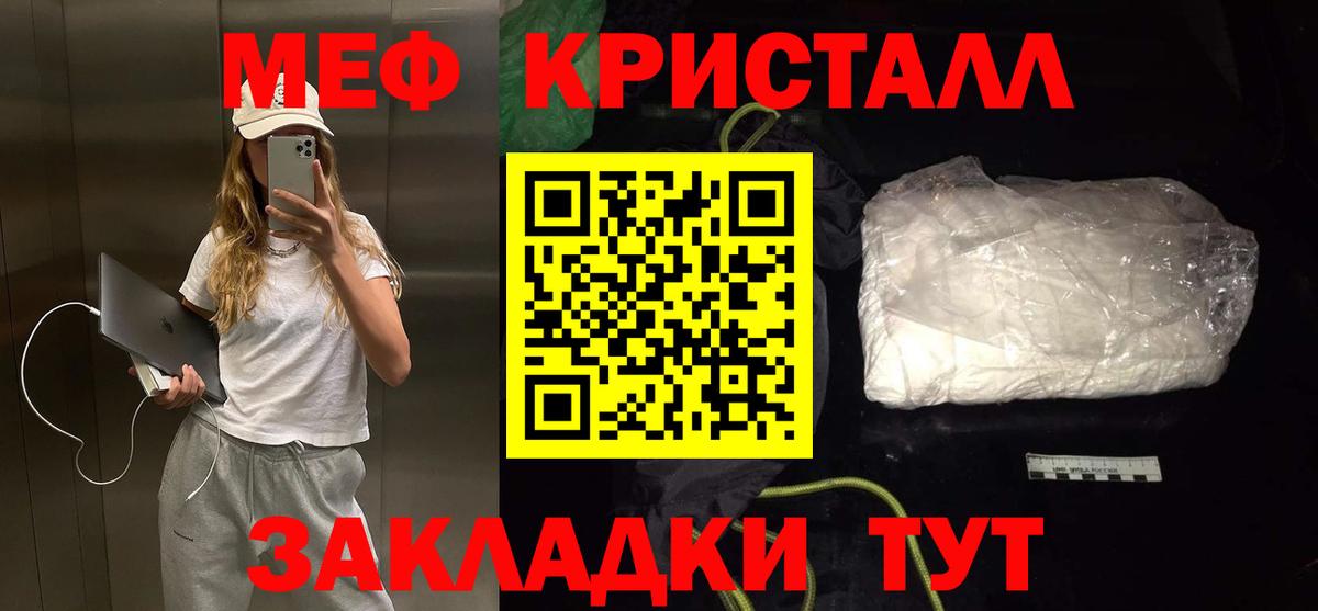 Меф мяу мяу мука Красногорск