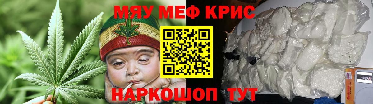 Меф мука Красногорск