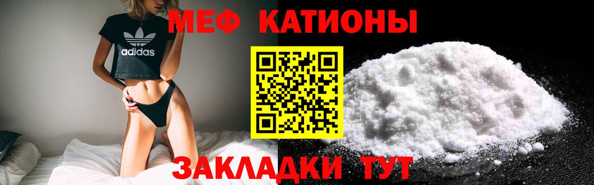 Красногорск  МЯУ-МЯУ mephedrone  Вход с VPN 