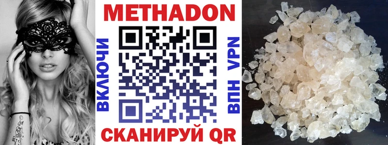 Метадон methadone  блэк спрут   Красногорск 
