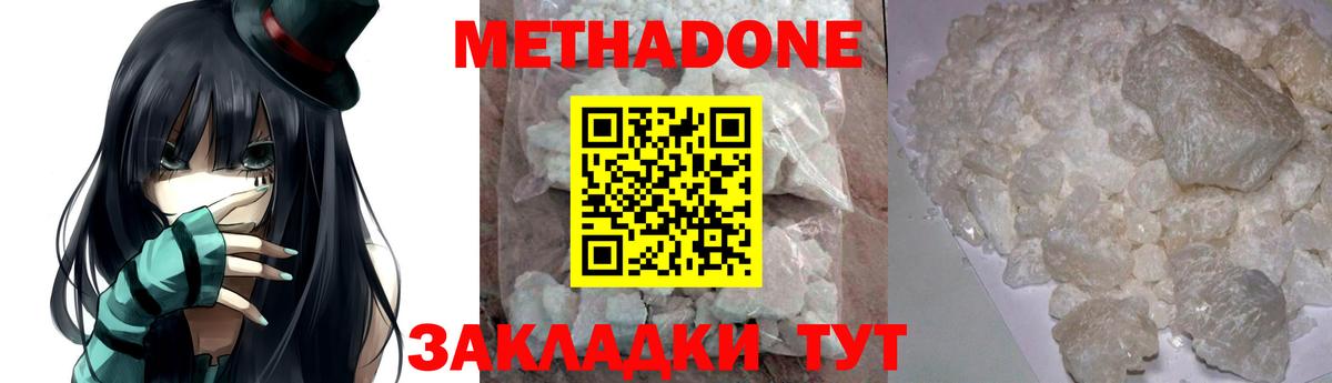 Метадон белоснежный  Красногорск  Метадон methadone 
