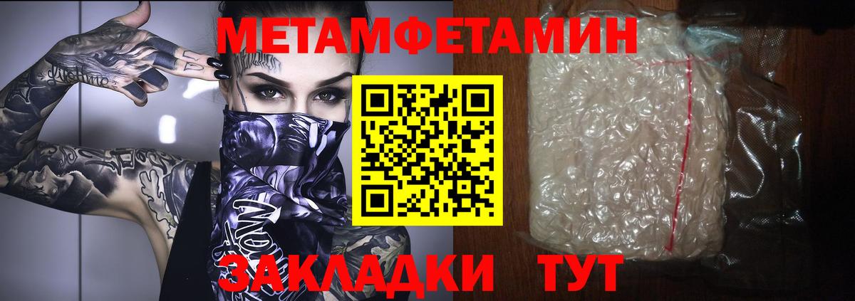 Красногорск  Первитин пудра  Вход с VPN  Первитин пудра 