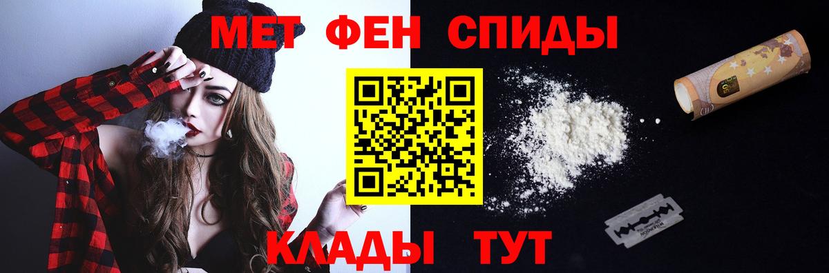 МЕТАМФЕТАМИН пудра Красногорск