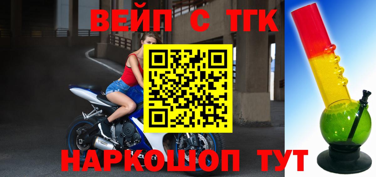 Красногорск  ТГК THC oil  Вход с VPN 